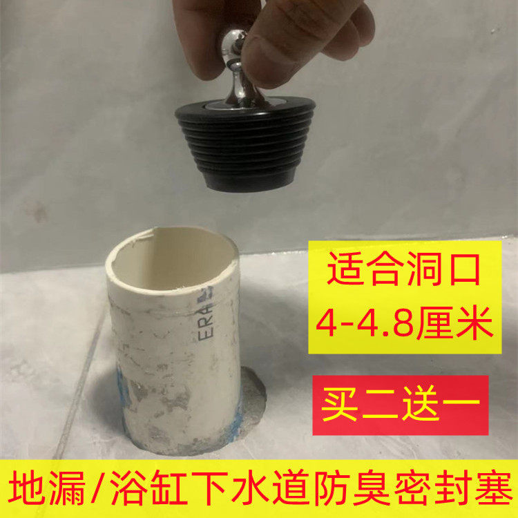 卫生间地漏下水道硅胶防臭封死盖浴缸池50pvc管堵孔塞子密封口盖