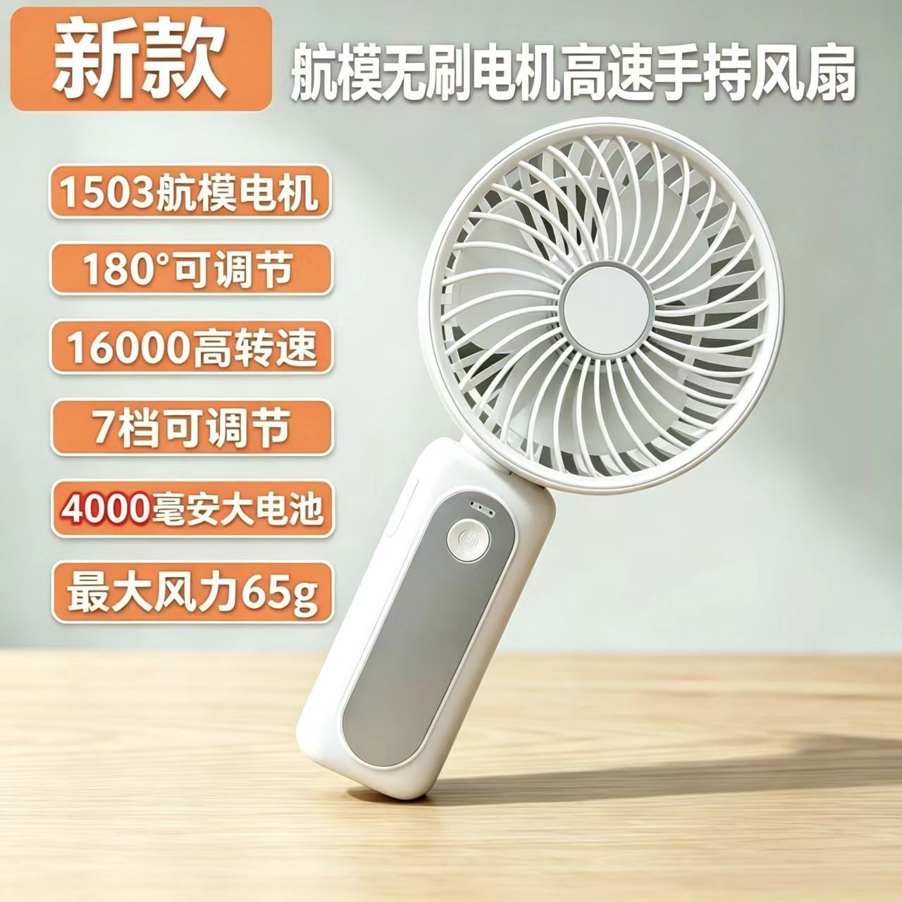 正品m2风扇高转速手持户外暴力风扇航模无刷1503电机4000毫安电池图片