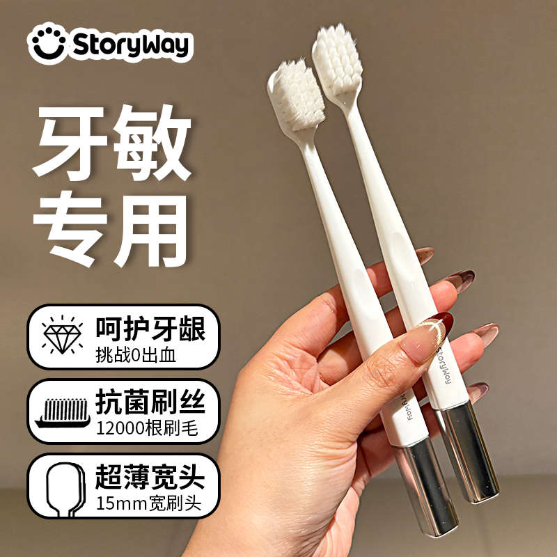 抗菌护龈无荧光软毛牙刷成人