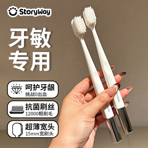 抗菌护龈无荧光软毛牙刷成人