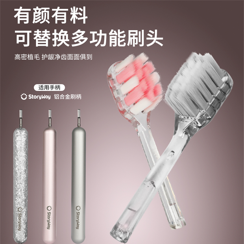 软毛替换刷头敏感专用补充装