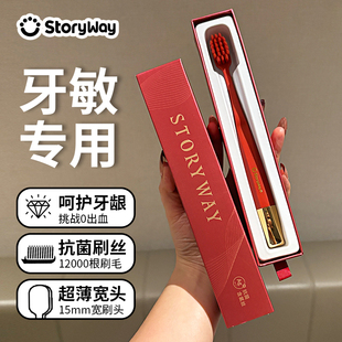 宽头牙刷软毛成人高档男女士专用家庭装家用敏感牙护齿含氟刷丝
