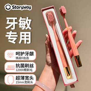 牙刷软毛成人宽头超细超软抗菌护龈深层清洁男女士高档家用家庭装