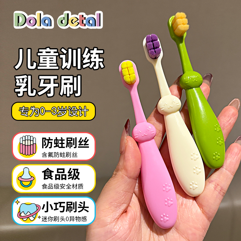 儿童牙刷软毛0-3-6-12岁宝宝牙刷