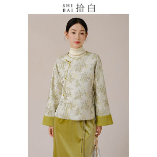 SHIBAI拾白新中式外套秋冬新款原创国风织金竹叶提花撞色上衣