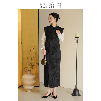 SHIBAI拾白新中式马甲套装秋季国风女装黑色通勤气质改良旗袍上衣