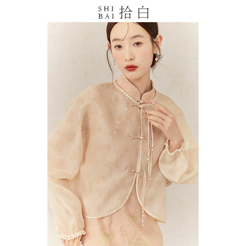 SHIBAI拾白新中式旗袍粉色国风提花气质优雅礼服外披人丝连衣裙