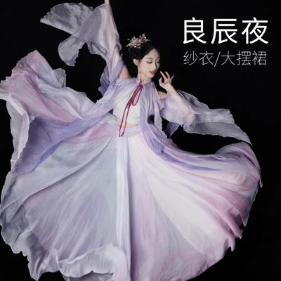 古典舞蹈服仙气纱衣飘逸大摆裙