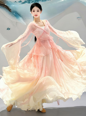 古典舞蹈服演出练功服2025新款中国舞古风渐变纱衣仙气飘逸大裙摆