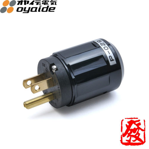 原装日本 oyaide 欧亚德 电之皇者 P029 电源线插头 现货供应！