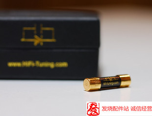 德国 HIFI-TUNING CARDAS X 保险丝 声音细腻醇厚人声温暖 20MM