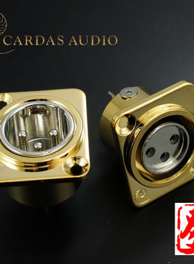 美国原装CARDAS 卡达斯CM F/M XLR平衡母插座 镀铑白金平衡公插座