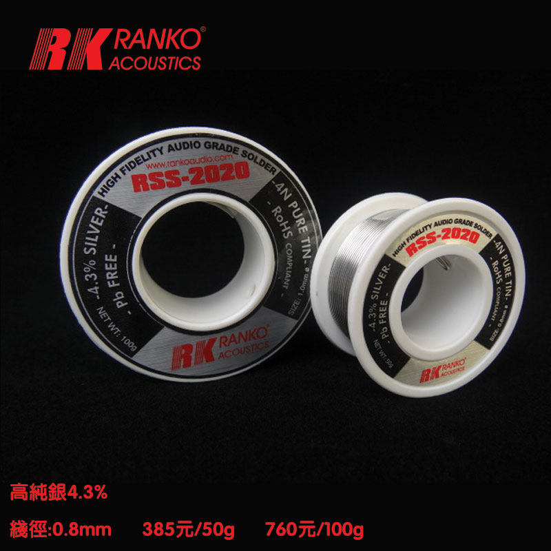 美国RANKO龙格RSS-2020含银焊锡丝4.3无铅焊絲條插件