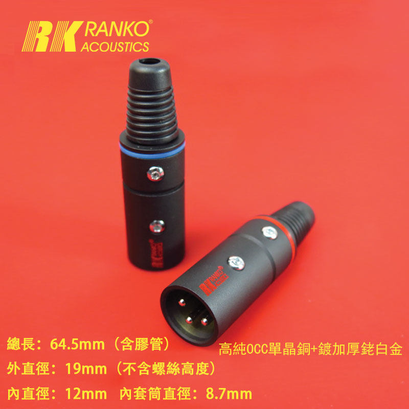 美国 RANKO 龙格 RCBL-1000 MR 镀铑 XLR 平衡插头 公头
