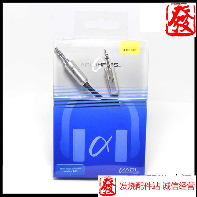 原装古河 FURUTECH ADL iHP 35 II 对录线 车用AUX 线 延长线