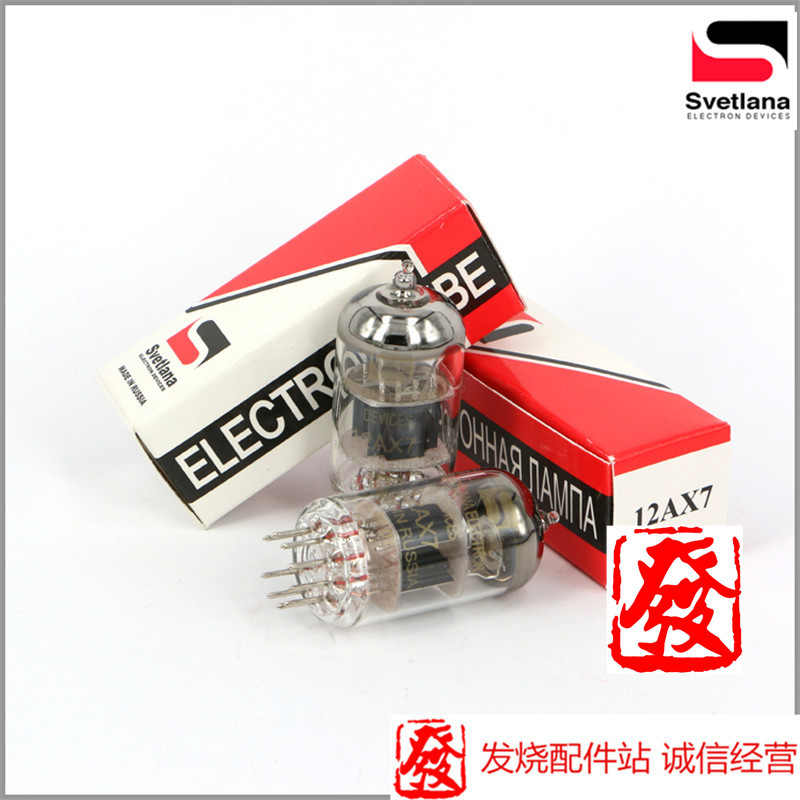全新原装盒俄罗斯斯维特拉娜Svetlana 12AX7电子管 全新原厂进口