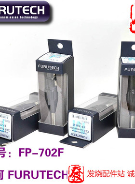 原装日本古河 FURUTECH FP-702F 镀金 全金属XLR平衡母头