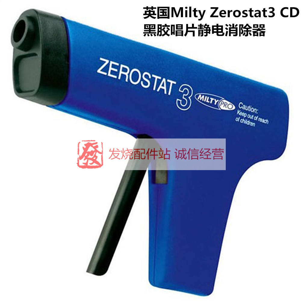 英国Milty Zerostat3 CD 黑胶唱片静电消除器 静电枪 科研可用