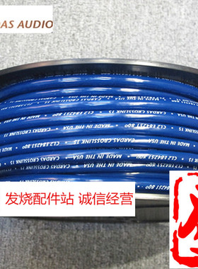 美国 Cardas 卡达斯 Crosslink 1S 四芯多股 发烧音响 喇叭线
