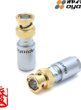 原装日本 oyaide 欧亚德 电之皇者 SLSB 纯银触点 BNC 插头 现货