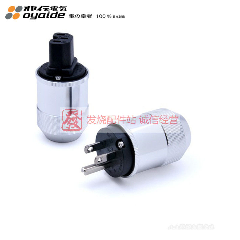 原装日本 oyaide 欧亚德 M-1 F-1 铍铜镀钯金镀铂金 旗舰电源插头