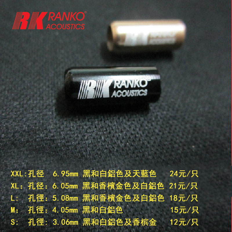 美国RANKO龙格 RSP-U1 XL,L,M,S全鋁耳機升級線專用分線器滑块