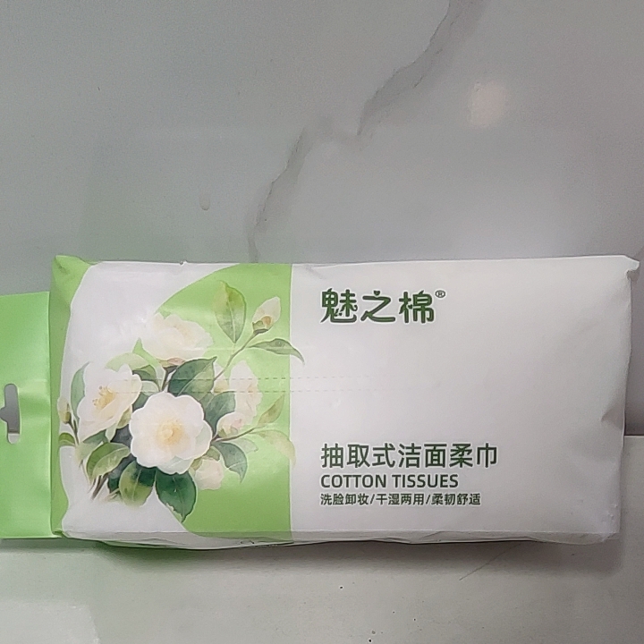 魅之棉洗脸巾一次性纯棉加大加厚不掉絮抽取式婴儿童宝宝专用
