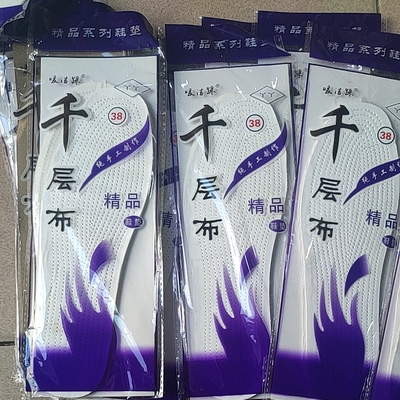 暖洁踩千层布纯棉鞋垫号码36-45