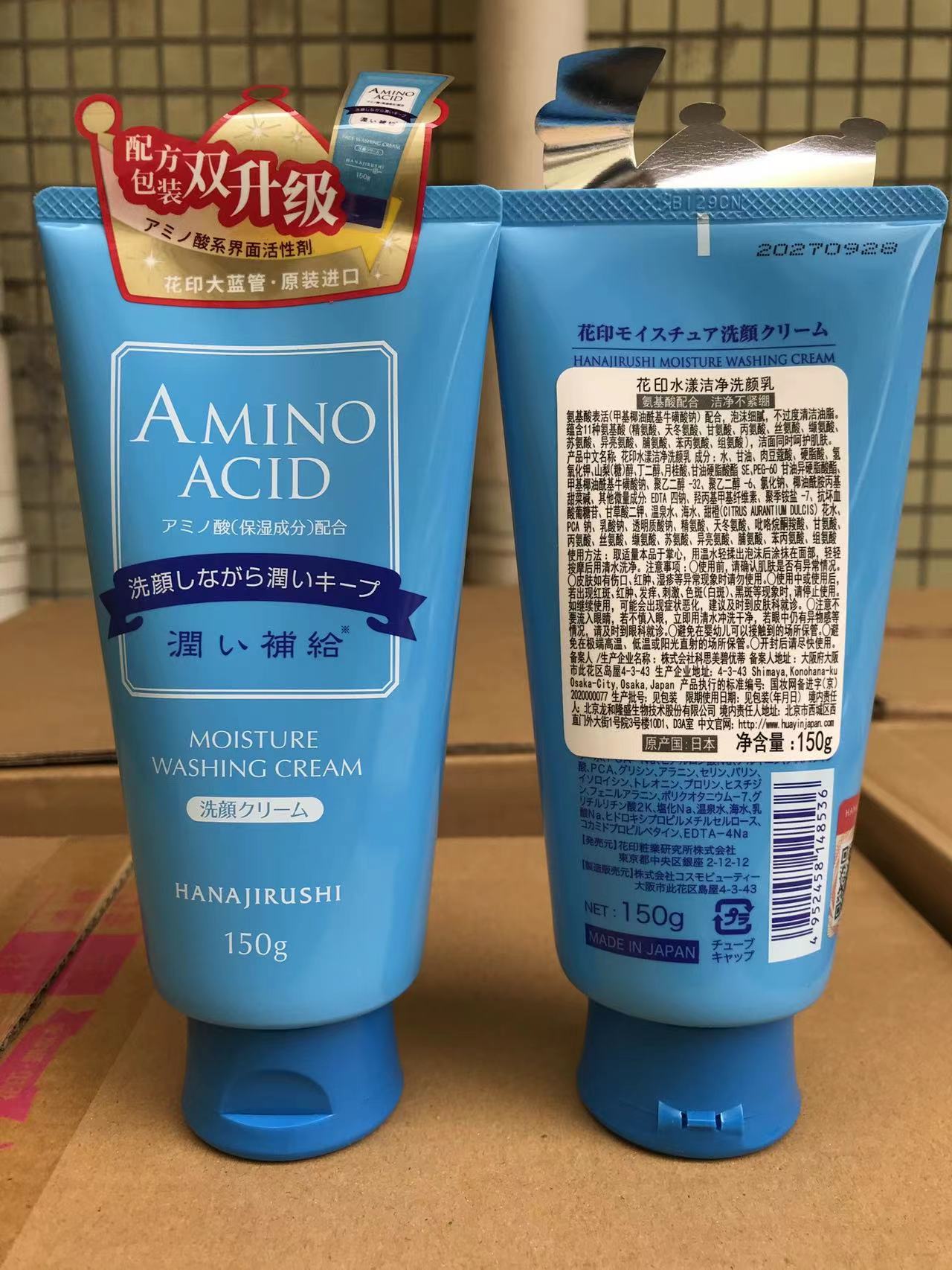 日本花印洗面奶补水保湿泡沫干性敏感肌氨基酸洁面乳官方品牌正品