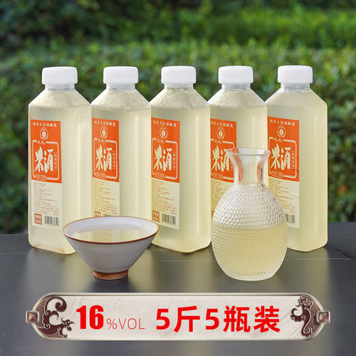 米老福客家米酒香甜糯米酒5斤