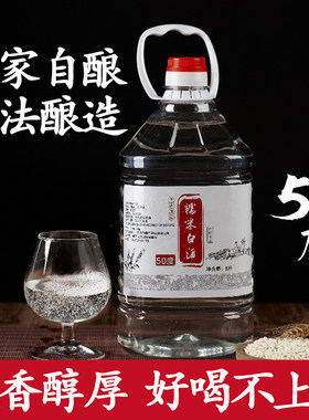 50度糯米白酒糯米酒原浆纯粮