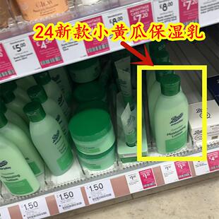英国 Boots《小黄瓜维他命深层保湿乳》150ml补水 清爽保湿