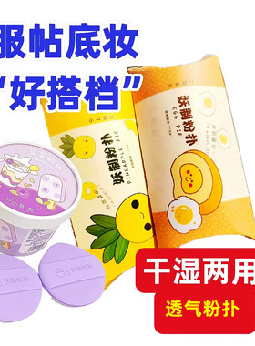 官方授权气垫粉扑不吃粉妆效服帖