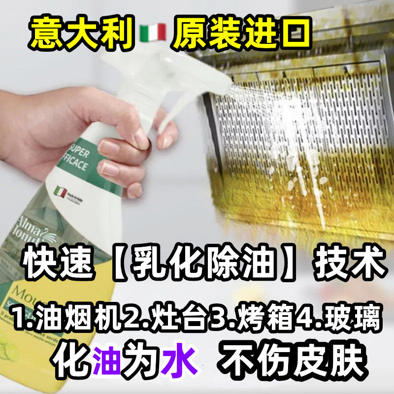 澳士洁厨房去油污强力清洁剂油污净抽油烟机清洗剂去重油污渍神器