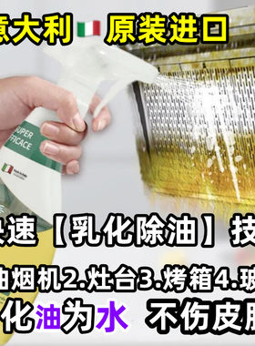 正品澳士洁油污净厨房去油神器