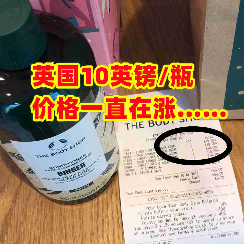 【勿贪便宜】英国本土版 Thebodyshop 生姜洗发水固发 无硅油清爽 美发护发/假发 洗发水 原图主图