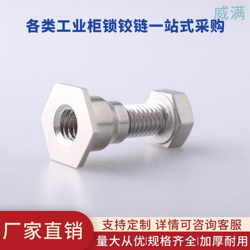 威满TX92-2限位器专用螺丝螺母