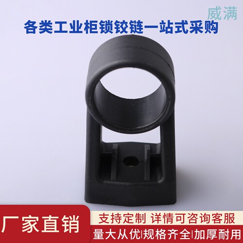 LS513管状拉手中间固定座底座