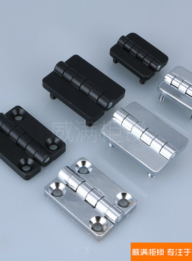 CL209-1-2黑/白铰链HL009开关柜 动力机柜箱合页 配电箱柜门铰链