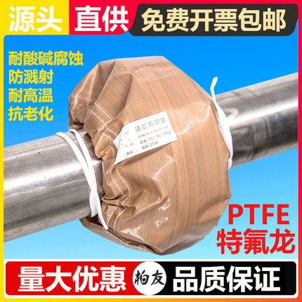 四氟PTFE法兰保护套防泄漏喷溅耐高温酸碱管道安全阀门特氟龙护罩