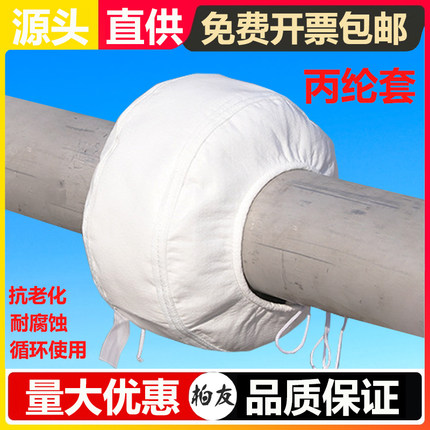丙纶法兰保护套耐酸碱防泄漏工业管道安全阀门防喷溅防飞溅保护罩