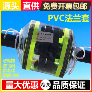 反光条pvc透明法兰保护套阀门管道安全防泄漏喷溅射耐酸碱腐蚀罩