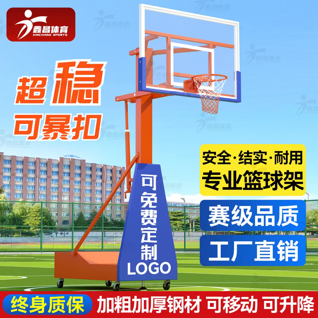 移动篮球架成人户外室外蓝球架落地式可移动架子学校家用标准比赛