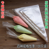 100个加厚一次性蛋糕奶油裱花袋大中小号挤花袋烘焙不锈钢裱花嘴