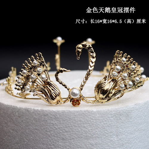 金色天鹅皇冠珍珠皇冠头饰儿童发饰公主蛋糕装饰皇冠发卡宝宝配饰