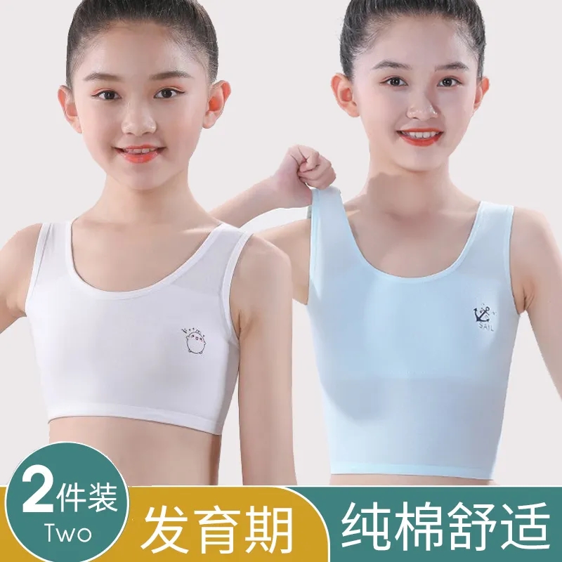 大童女童发育期背心纯棉抹胸少女
