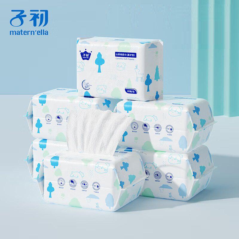 子初干湿两用棉柔巾80抽细柔护肤