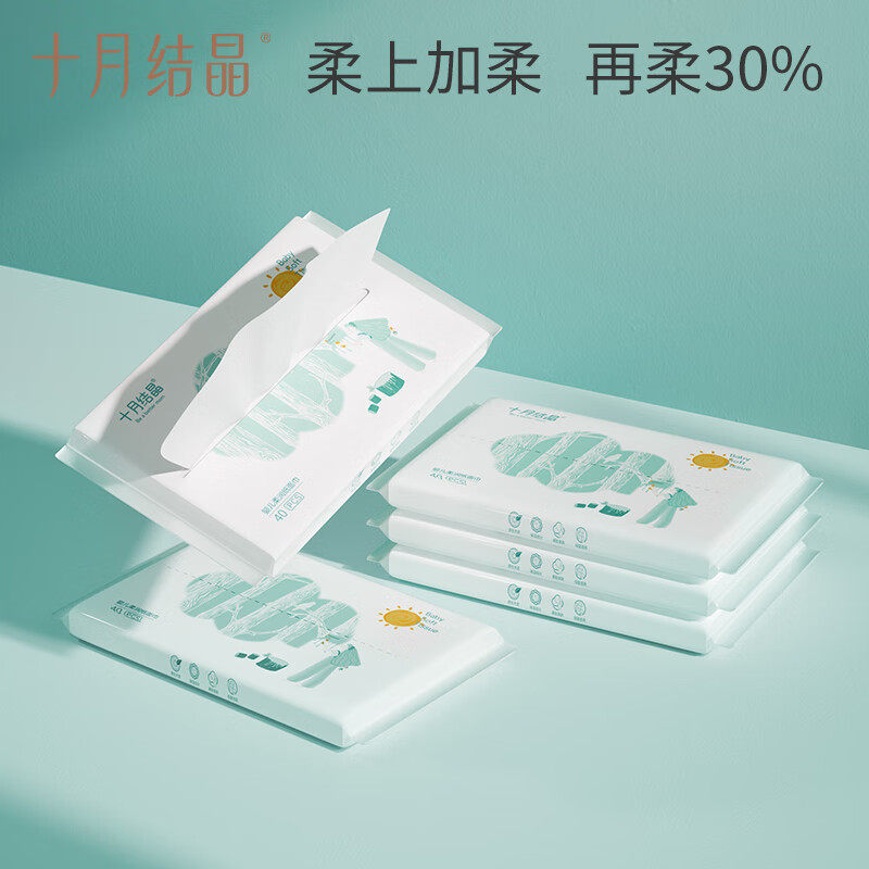 十月结晶小太阳婴儿柔润纸面巾柔纸巾手口专用乳霜纸