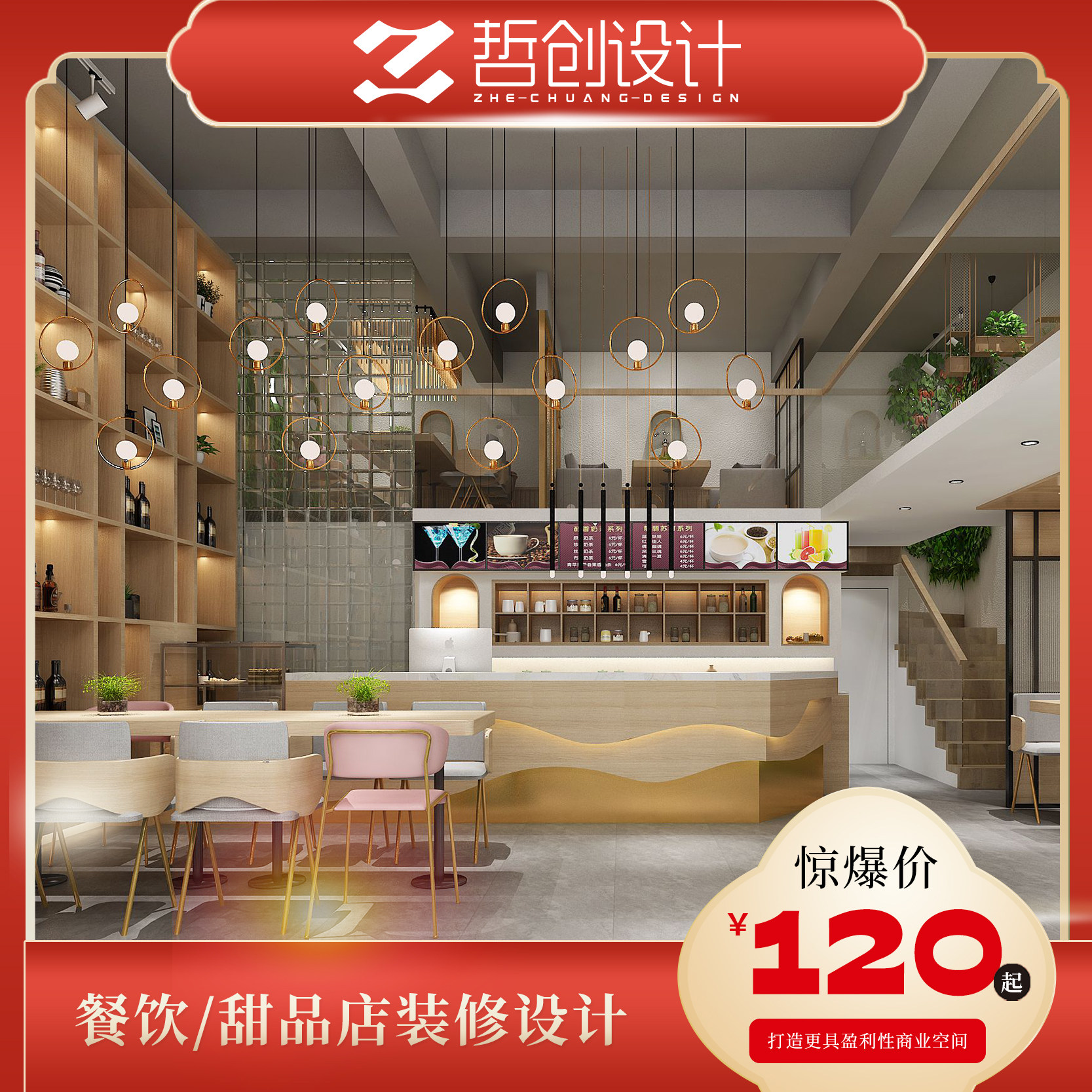 网红ins风咖啡厅装修设计后现代实体店面室内装饰施工奶茶店商铺