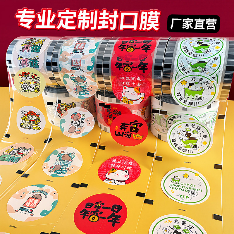 日富一日3000张通用一次性封杯膜豆浆奶茶杯塑料杯商用封口膜定制